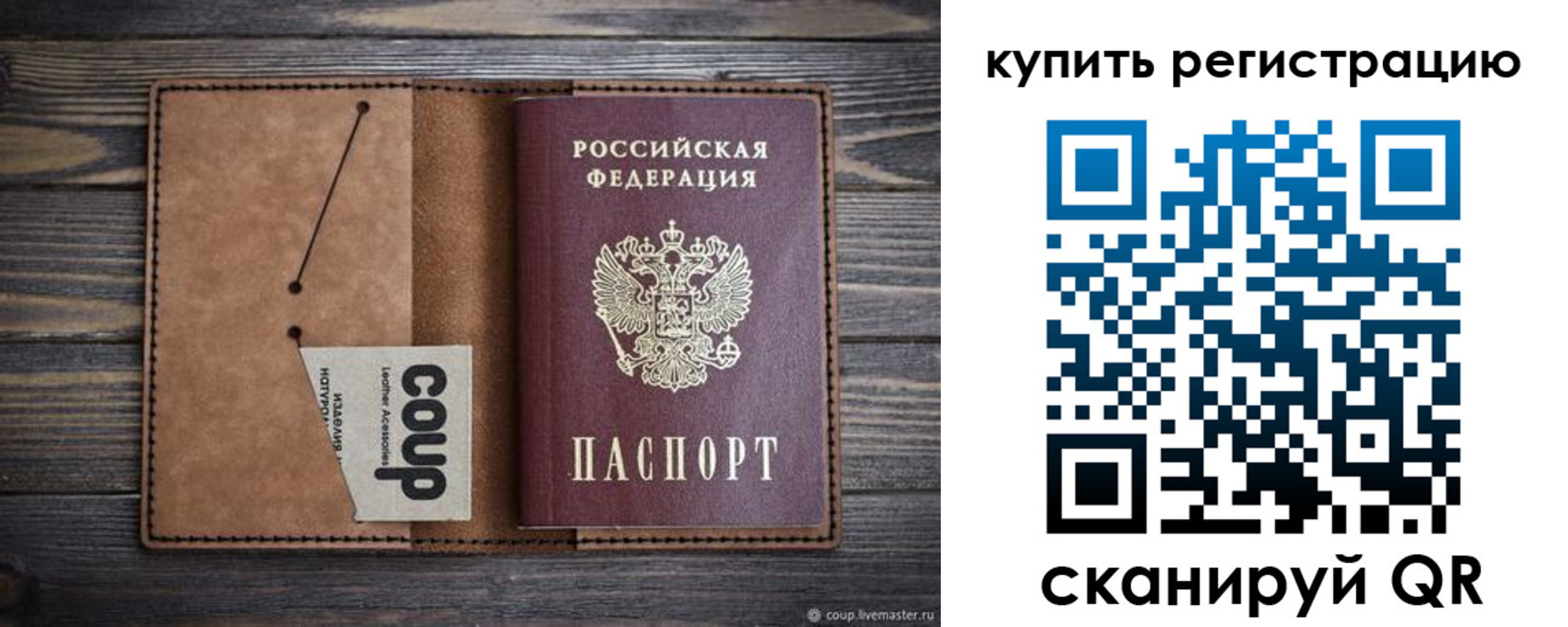 временная регистрация надежно в Полярных Зорях